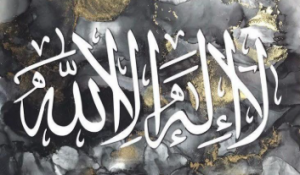 توحید ذاتی